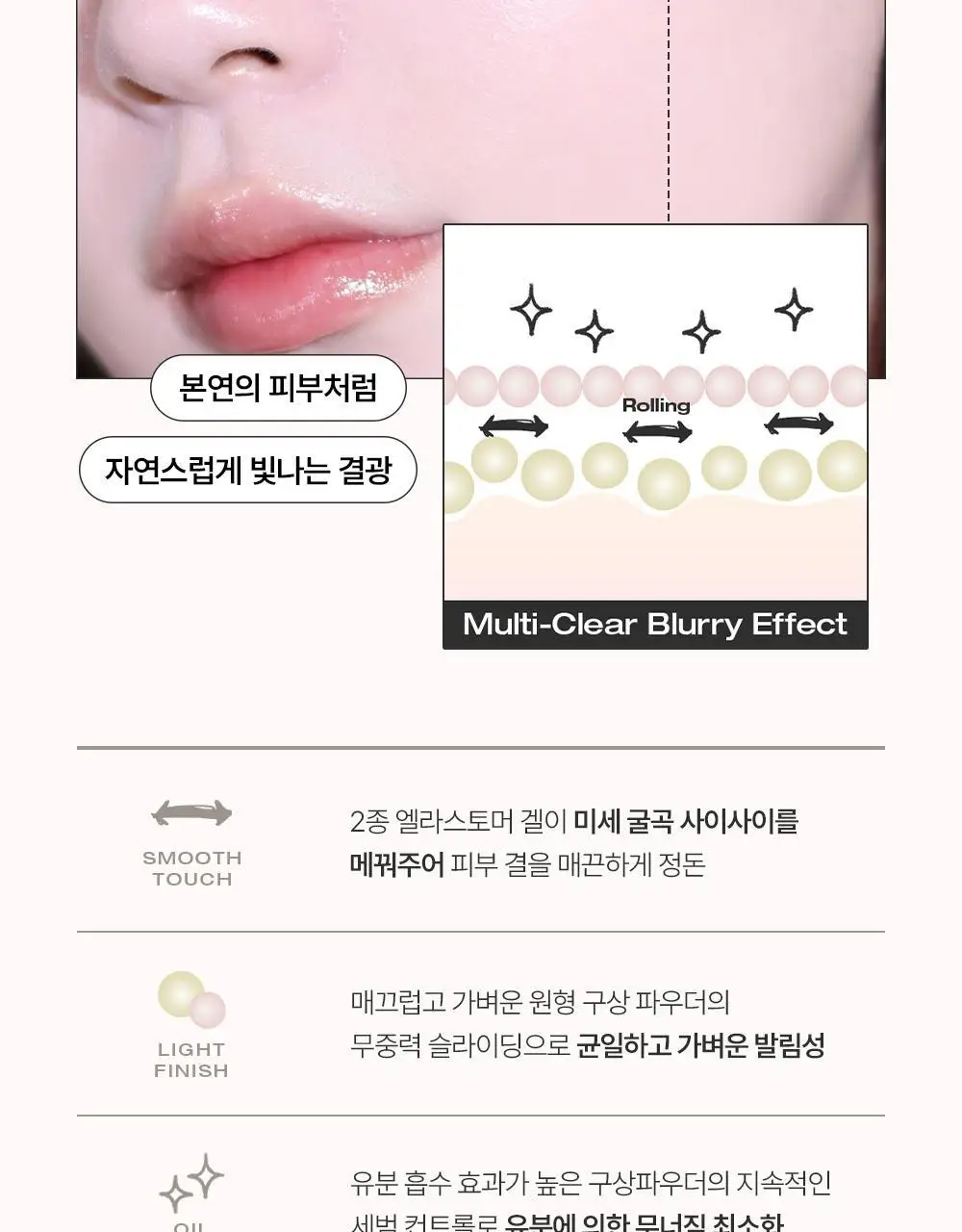 [미니 픽서 증정 기획/미니 블러셔&퍼프 증정 기획] 투크 트렌스페어런트 리커버 비비크림 2colors 상세페이지 22